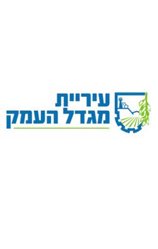 migdal-haemek